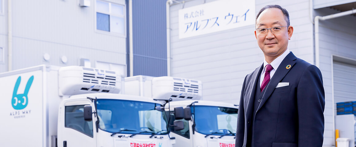 代表取締役社長